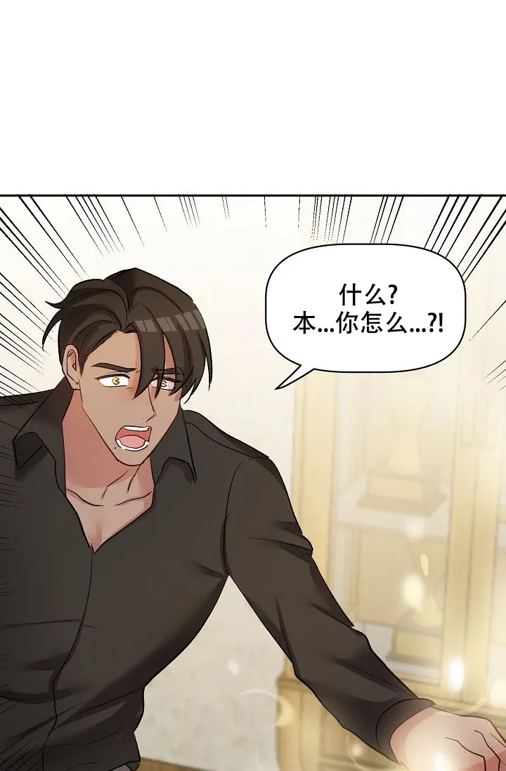 《天使降临》第36话 第30页