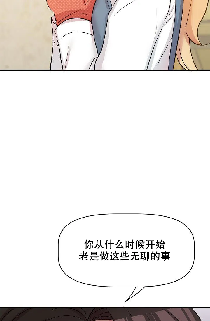 《天使降临》第36话 第9页