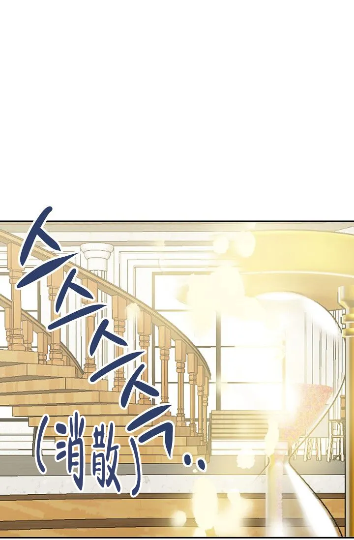 《天使降临》第36话 第37页