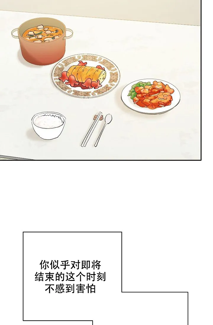 《天使降临》第36话 第35页
