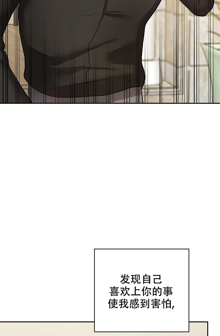 《天使降临》第36话 第34页