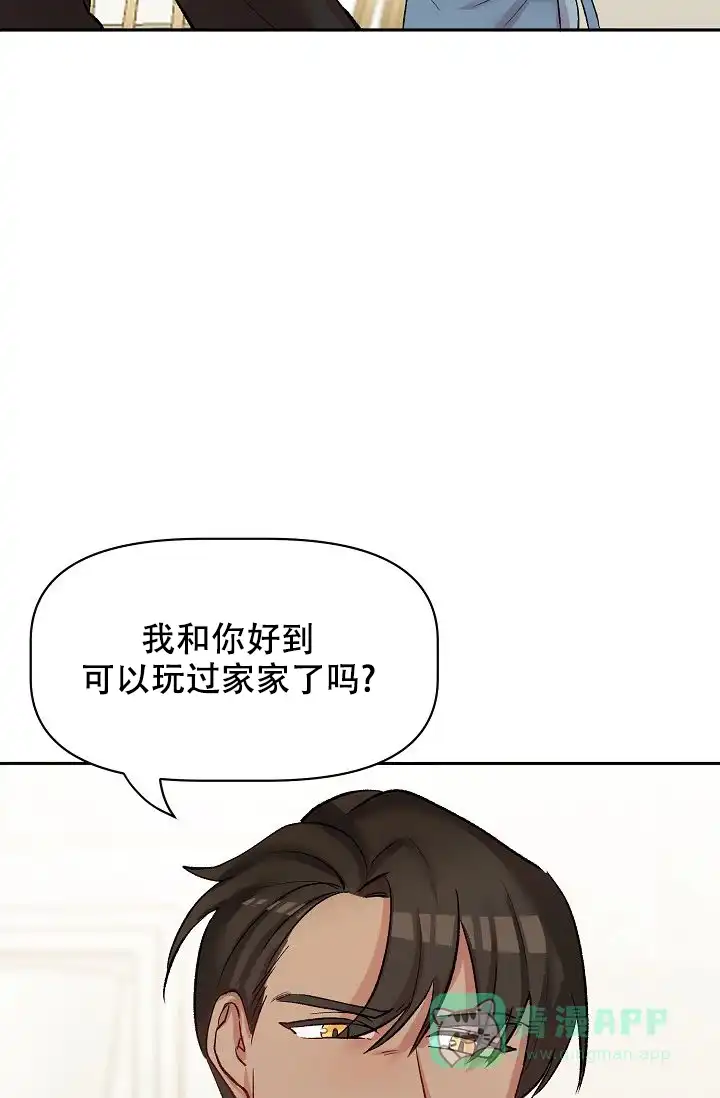 《天使降临》第36话 第6页