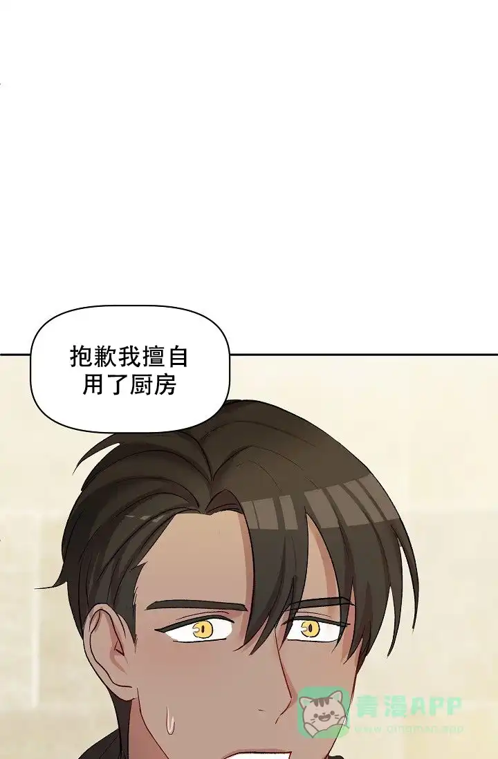 《天使降临》第36话 第1页