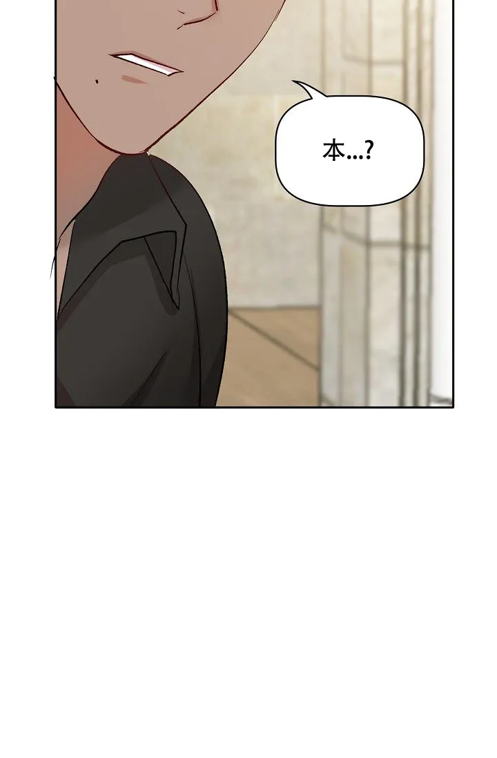 《天使降临》第36话 第29页