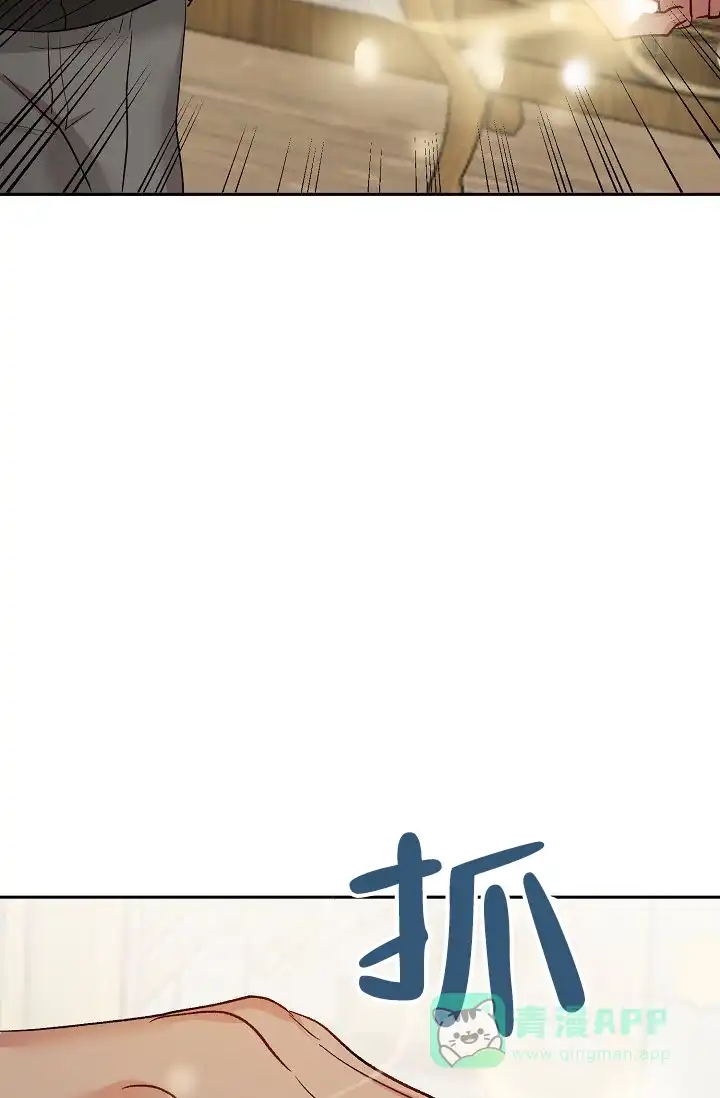 《天使降临》第36话 第31页