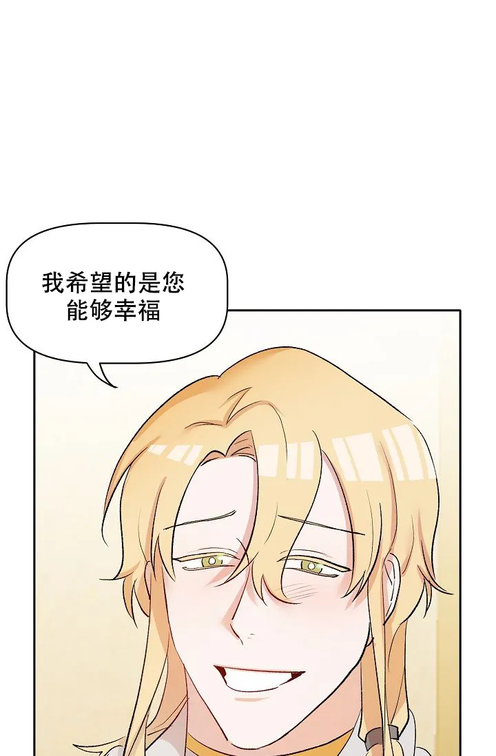 《天使降临》第36话 第24页