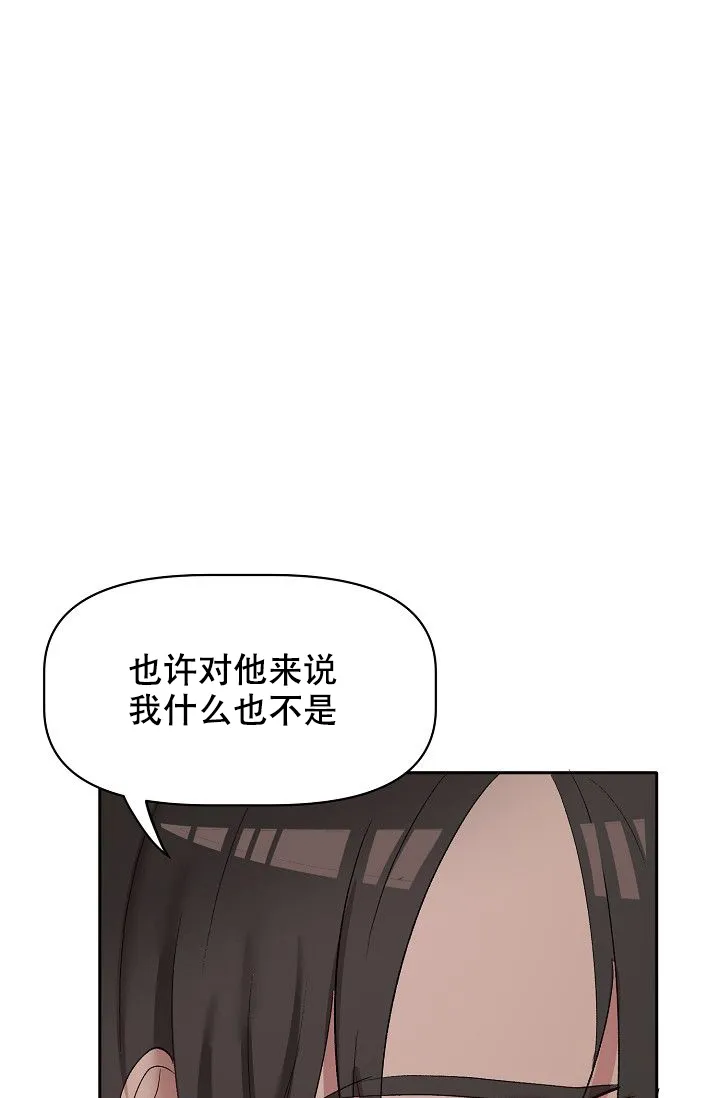《天使降临》第37话 第20页