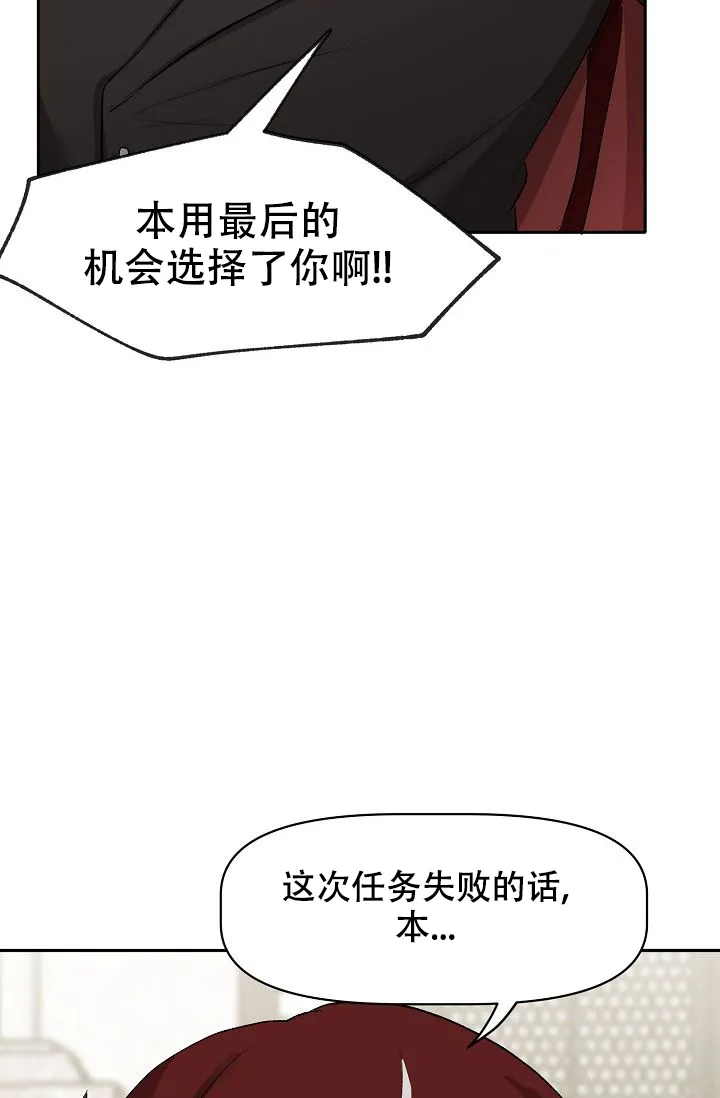 《天使降临》第37话 第45页