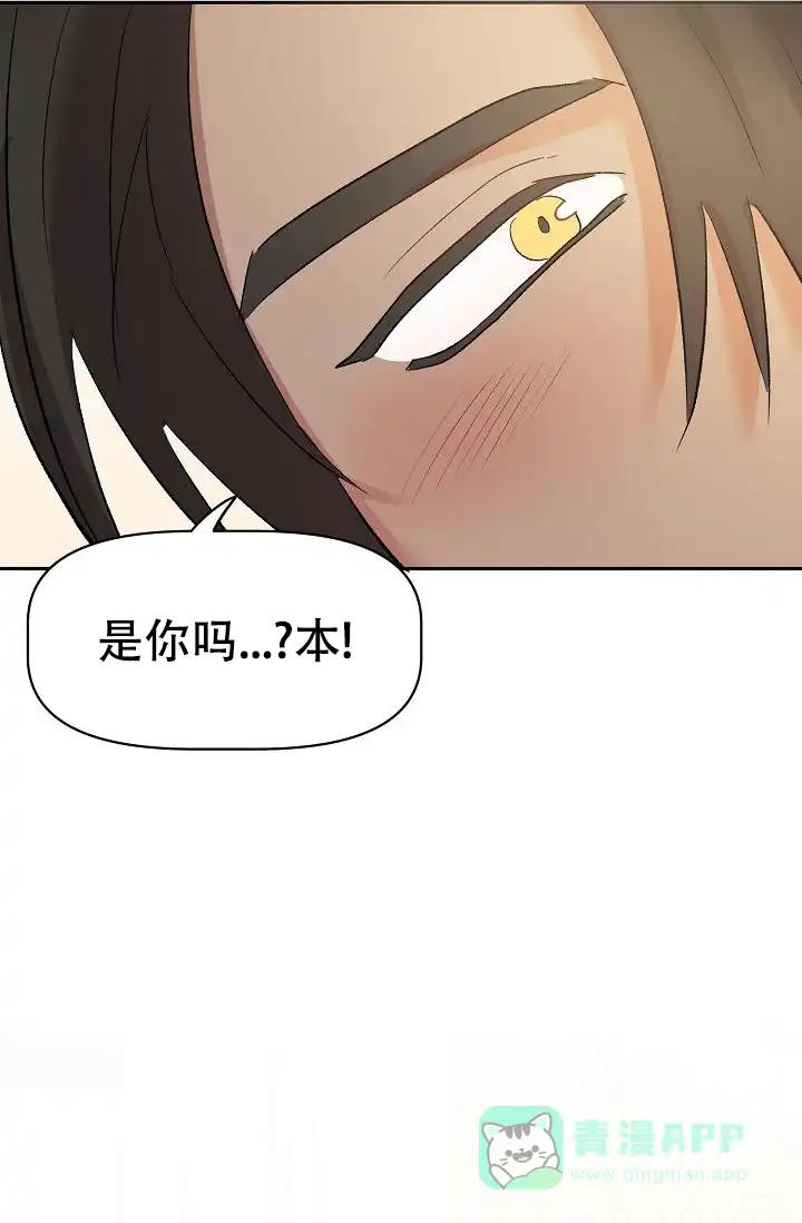 《天使降临》第37话 第31页