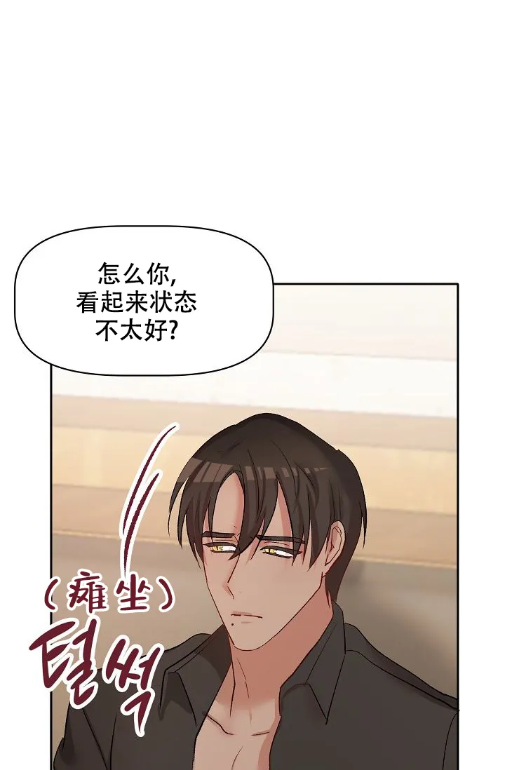 《天使降临》第37话 第35页