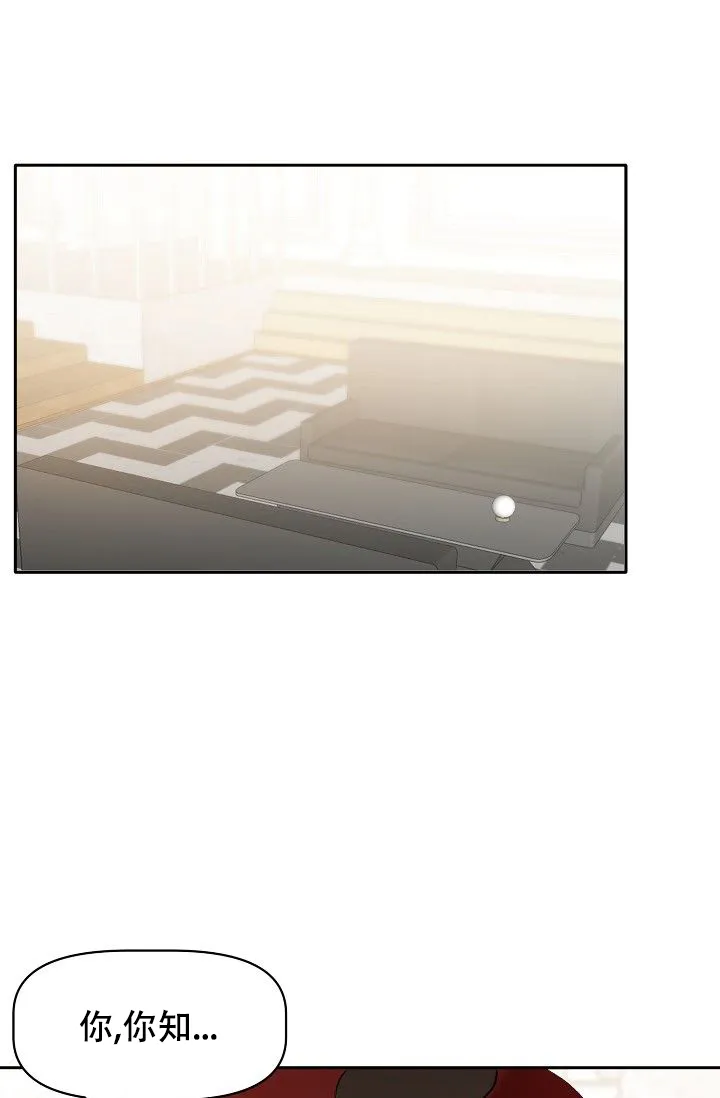 《天使降临》第37话 第40页