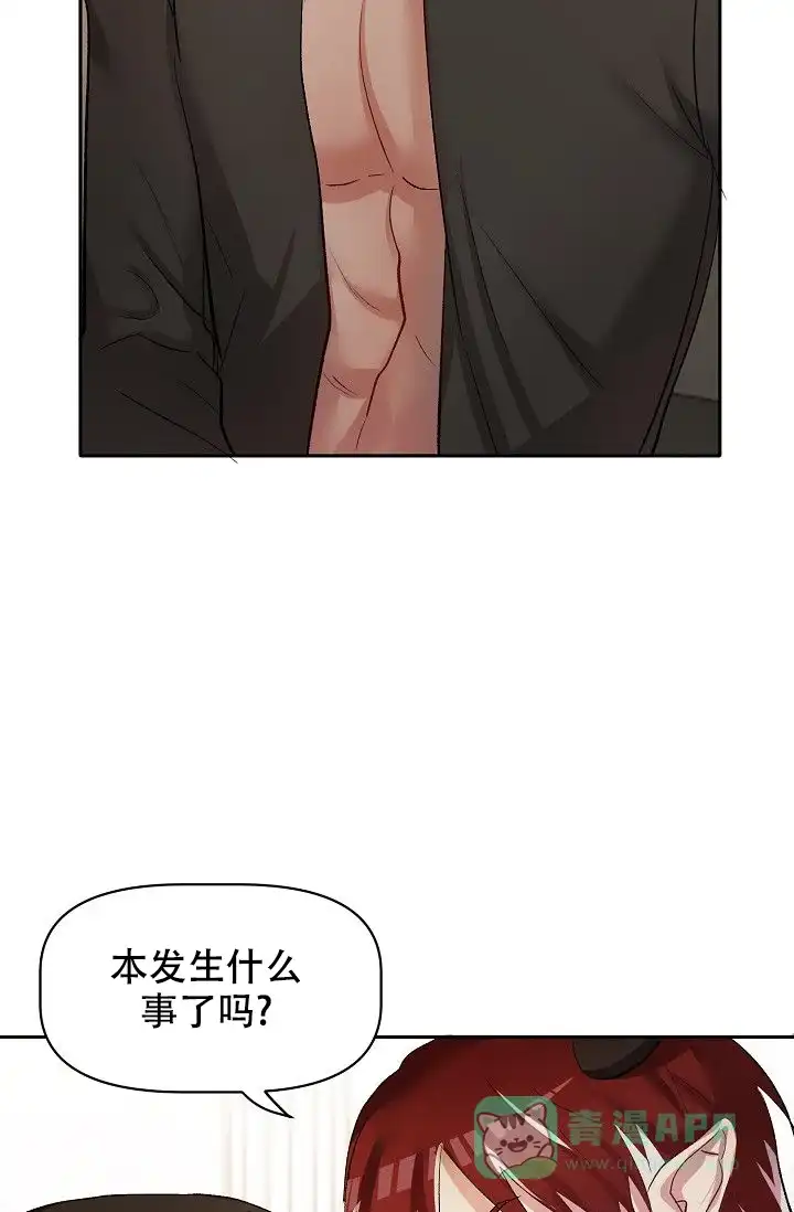 《天使降临》第37话 第36页