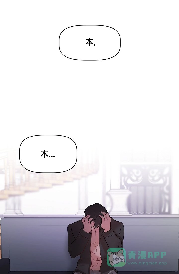 《天使降临》第37话 第26页