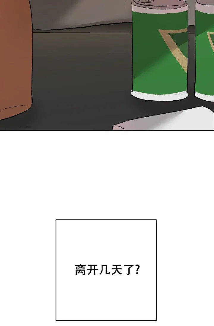 《天使降临》第37话 第5页