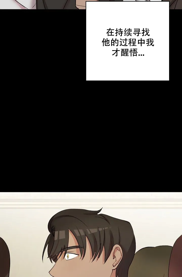 《天使降临》第37话 第14页