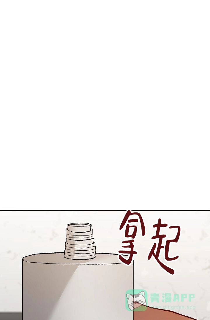 《天使降临》第37话 第6页