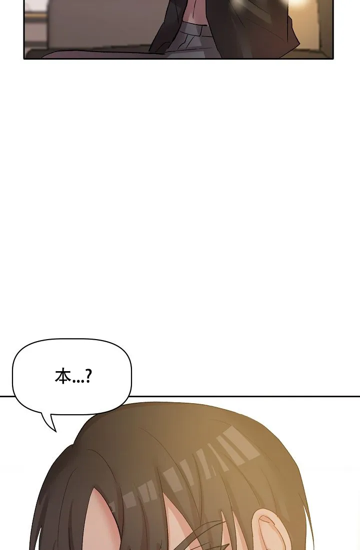 《天使降临》第37话 第29页