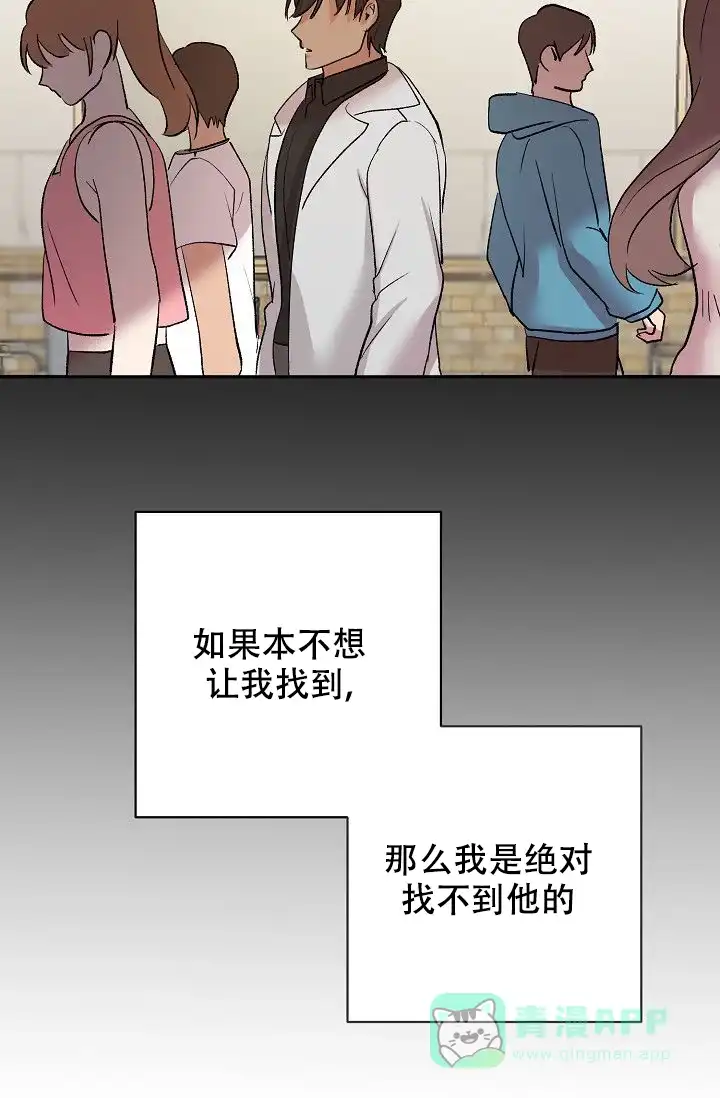 《天使降临》第37话 第16页