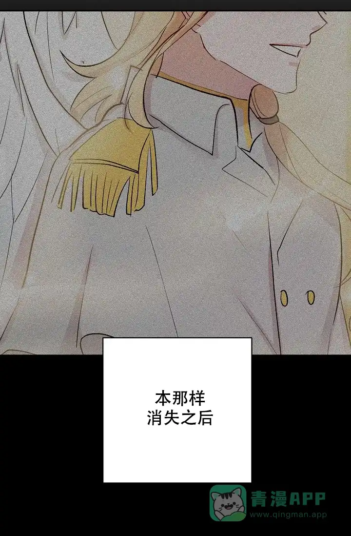《天使降临》第37话 第11页