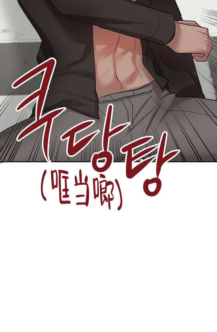 《天使降临》第37话 第43页