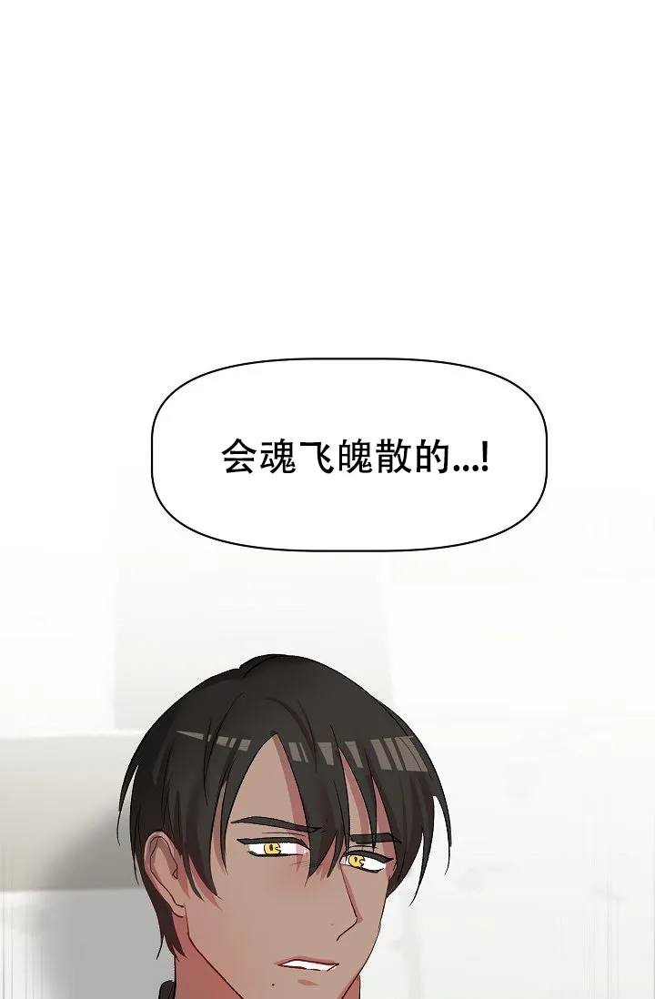 《天使降临》第37话 第47页