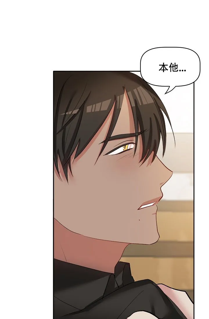 《天使降临》第37话 第38页