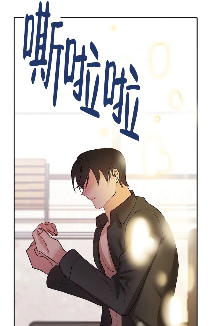 《天使降临》第37话 第28页