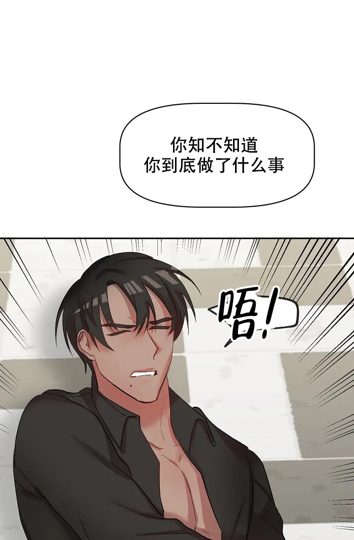 《天使降临》第37话 第42页