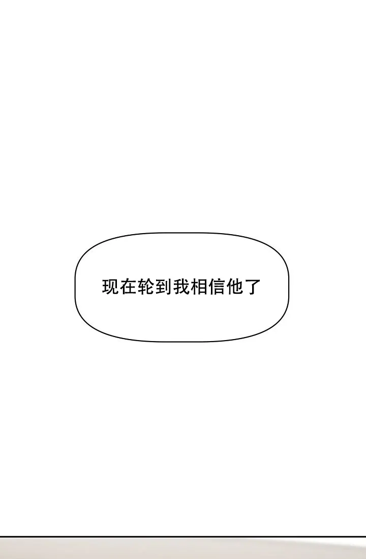 《天使降临》第38话 第7页