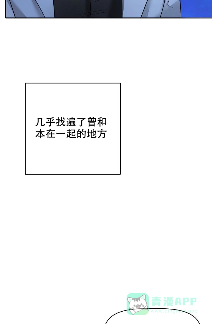 《天使降临》第38话 第11页