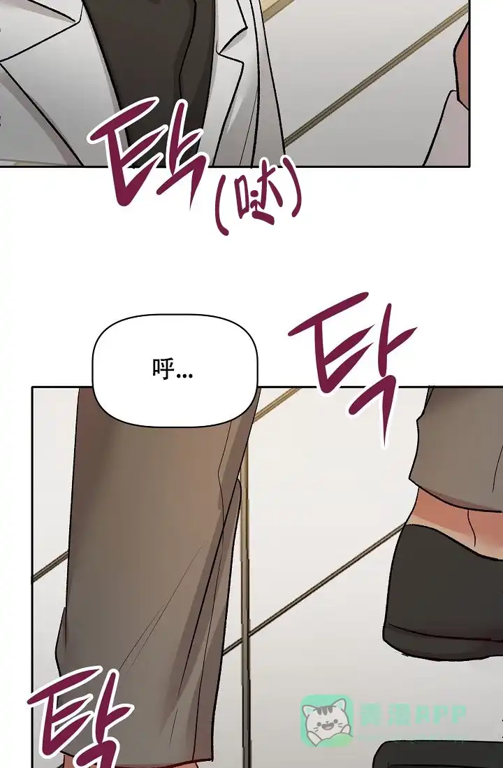 《天使降临》第38话 第21页
