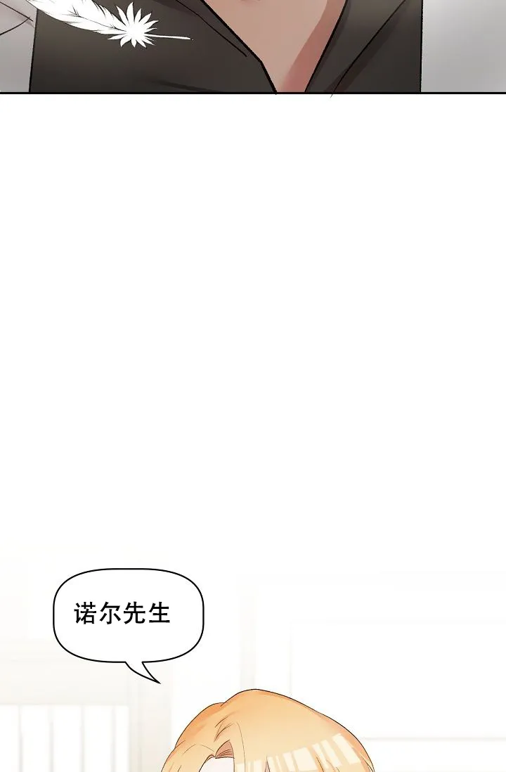 《天使降临》第38话 第27页