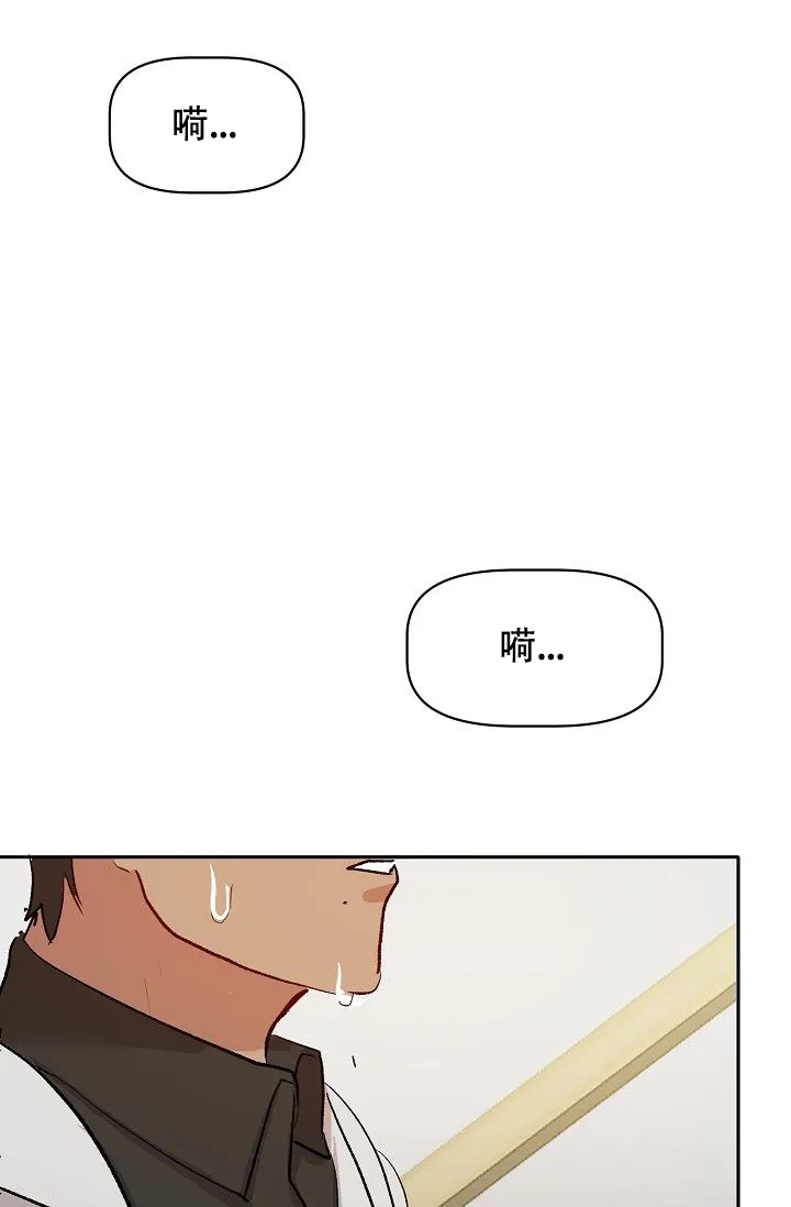 《天使降临》第38话 第20页
