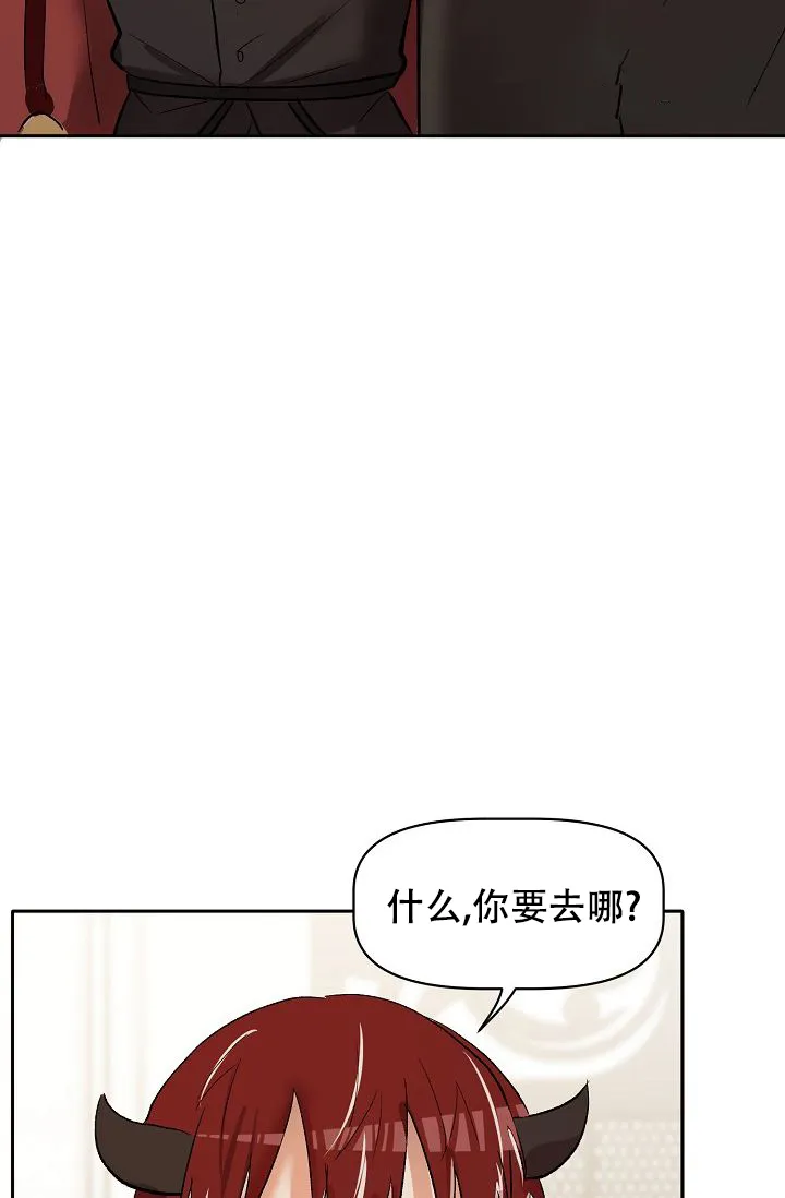 《天使降临》第38话 第2页