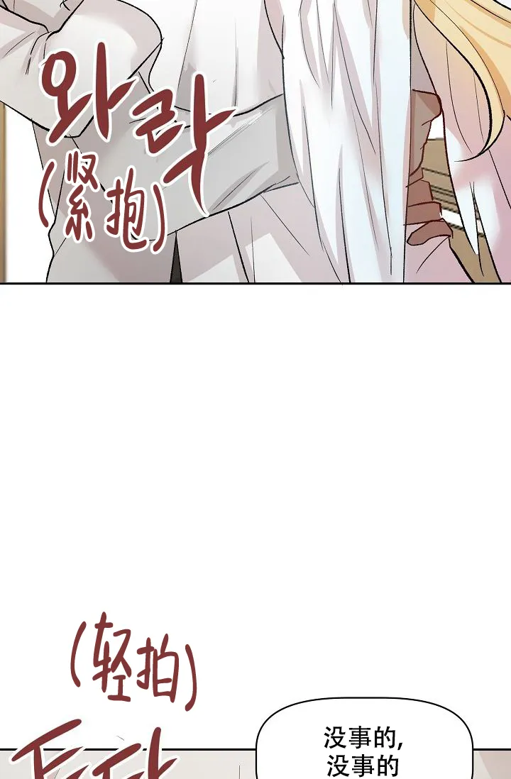 《天使降临》第38话 第34页