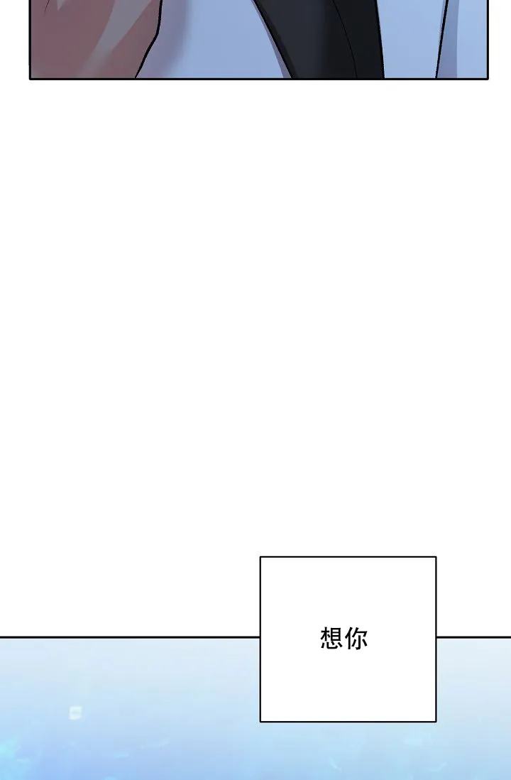 《天使降临》第38话 第13页