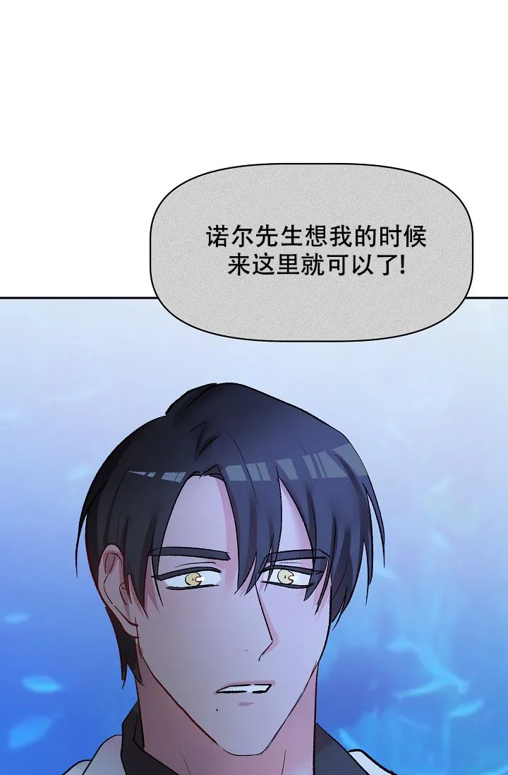 《天使降临》第38话 第17页