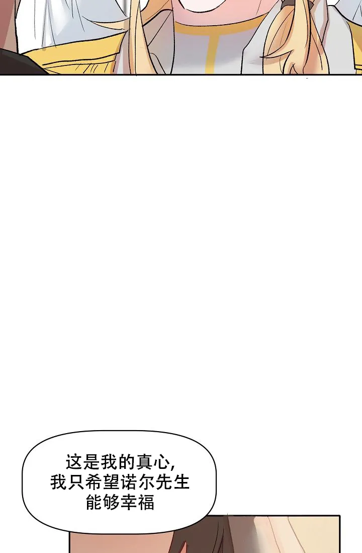 《天使降临》第39话 第13页