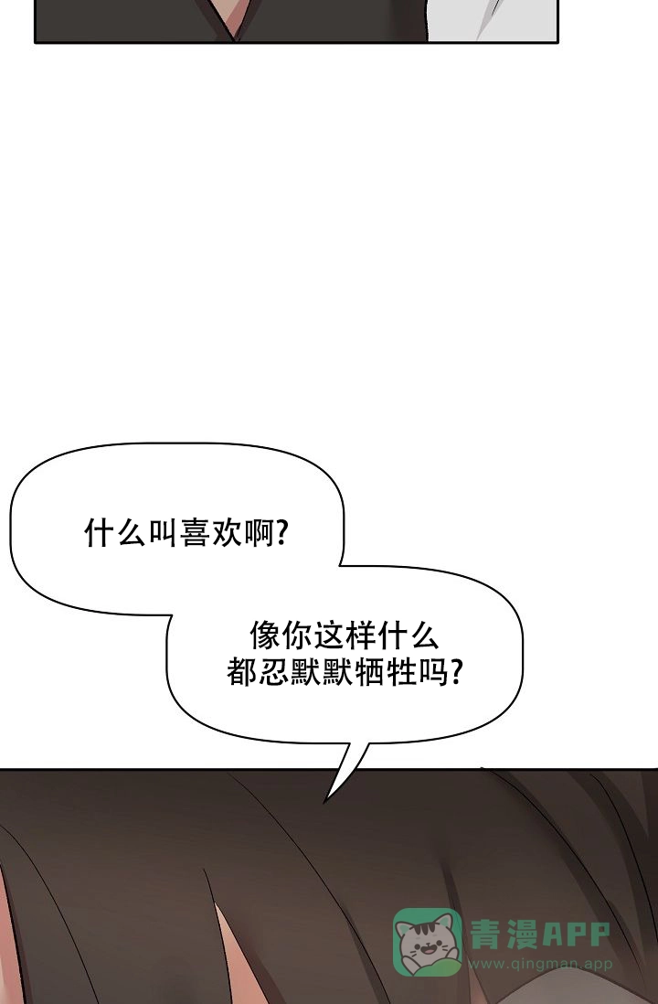 《天使降临》第39话 第21页