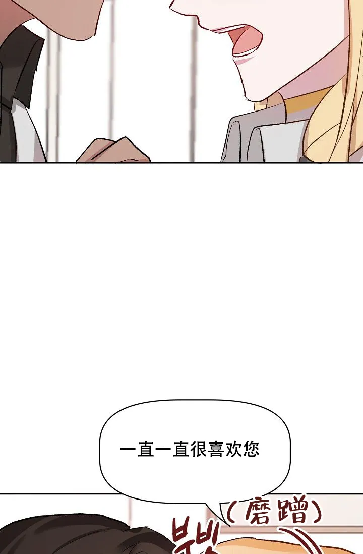 《天使降临》第39话 第39页