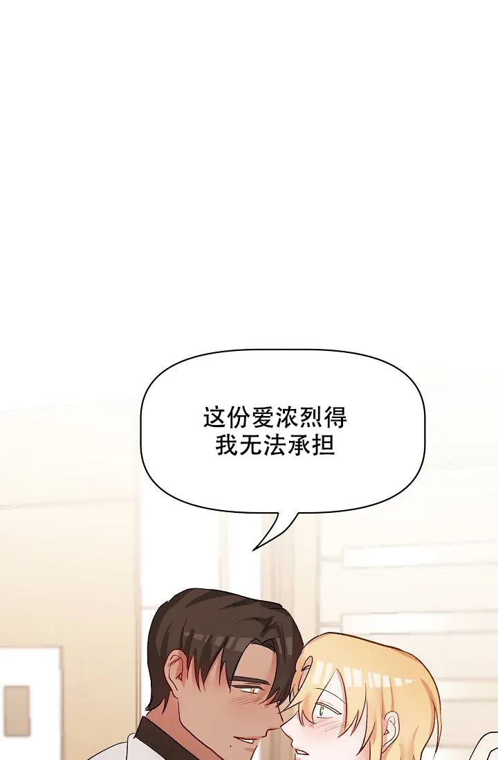 《天使降临》第39话 第33页
