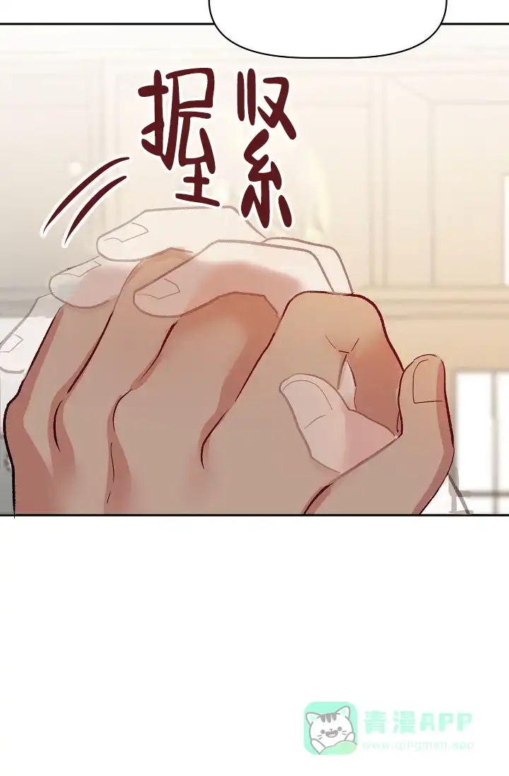 《天使降临》第39话 第31页