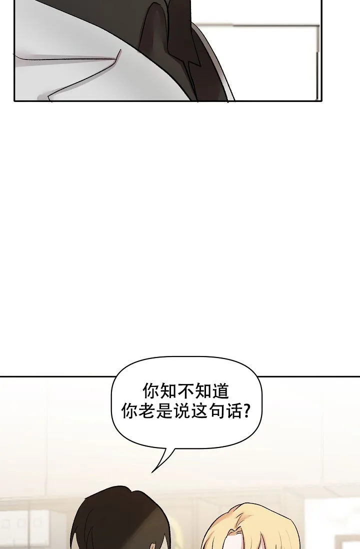 《天使降临》第39话 第9页