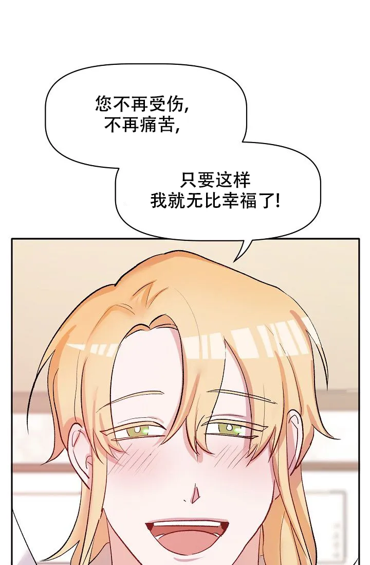 《天使降临》第39话 第15页