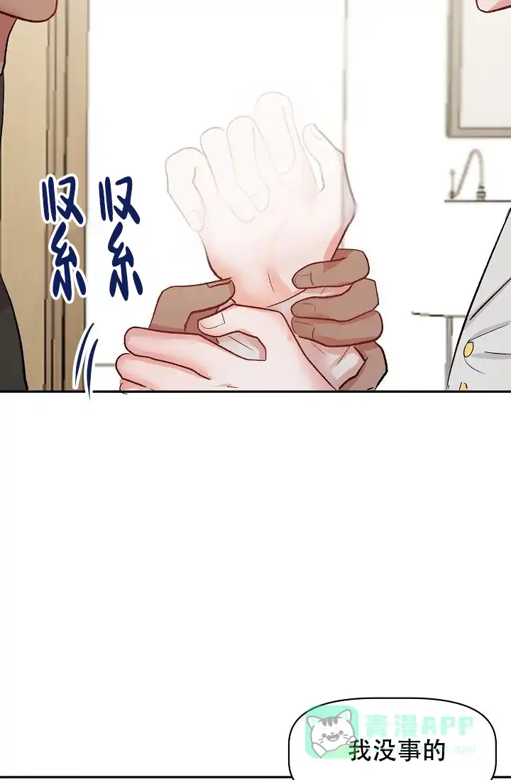 《天使降临》第39话 第6页