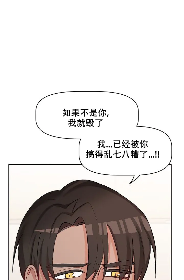《天使降临》第39话 第27页