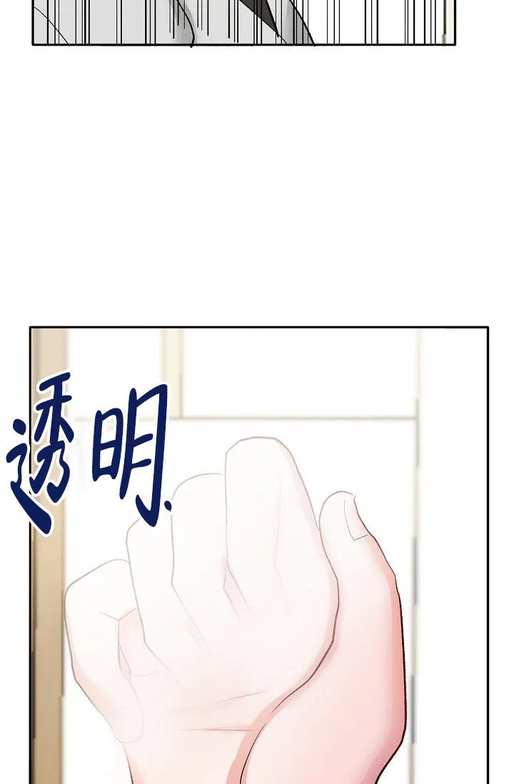 《天使降临》第39话 第4页