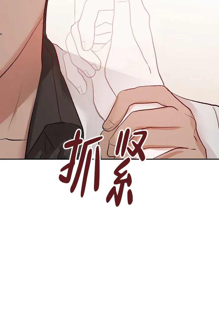 《天使降临》第39话 第25页