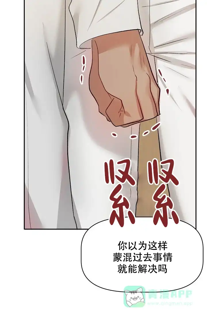 《天使降临》第39话 第11页