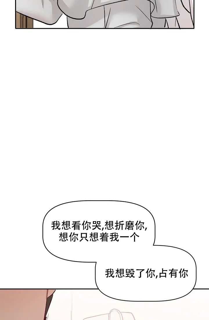 《天使降临》第39话 第24页